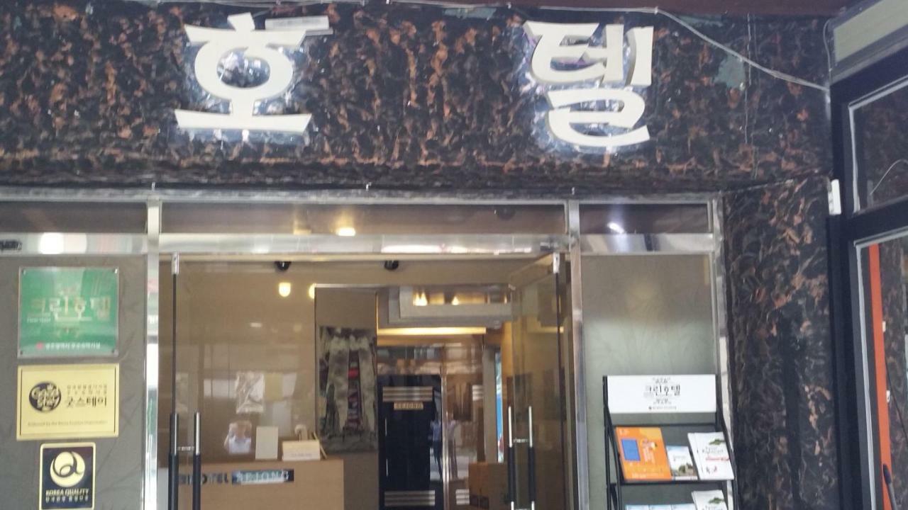 Gwangju Sejong Hotel Gwangju Metropolitan City Eksteriør billede